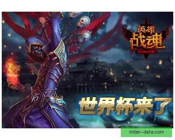 世界杯竞猜游戏攻略分享助你轻松赢取丰厚奖励