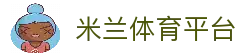 米兰体育平台 - 综合体育赛事服务平台与实时比赛资讯入口